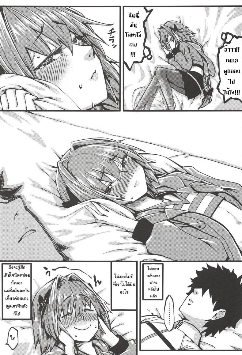 นายก็อยาก ฉันก็ด้วย [San Se Fang (NekoWeapons)] Boku mo da. | Me too. (Fate Grand Order) – นายก็อยาก ฉันก็ด้วย [San Se Fang (NekoWeapons)] Boku mo da. | Me too. (Fate Grand Order) หน้า 10