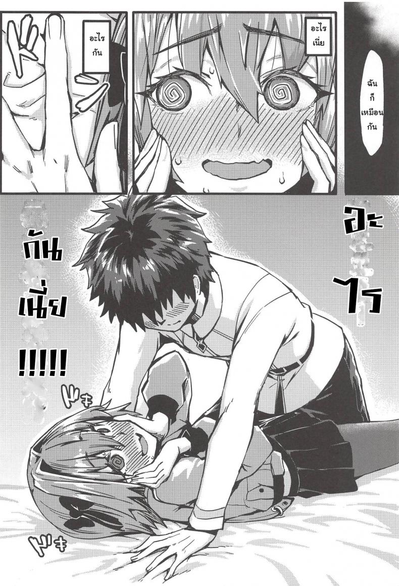 นายก็อยาก ฉันก็ด้วย [San Se Fang (NekoWeapons)] Boku mo da. | Me too. (Fate Grand Order) – นายก็อยาก ฉันก็ด้วย [San Se Fang (NekoWeapons)] Boku mo da. | Me too. (Fate Grand Order) หน้า 11