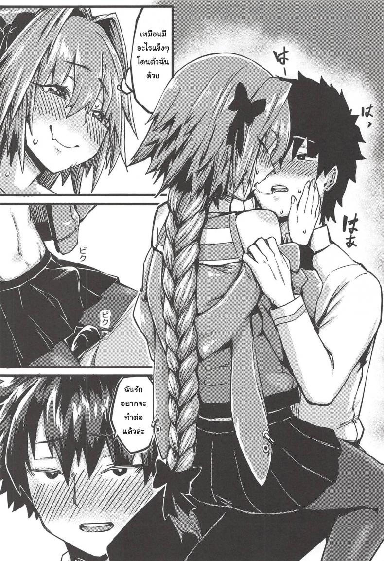 นายก็อยาก ฉันก็ด้วย [San Se Fang (NekoWeapons)] Boku mo da. | Me too. (Fate Grand Order) – นายก็อยาก ฉันก็ด้วย [San Se Fang (NekoWeapons)] Boku mo da. | Me too. (Fate Grand Order) หน้า 13