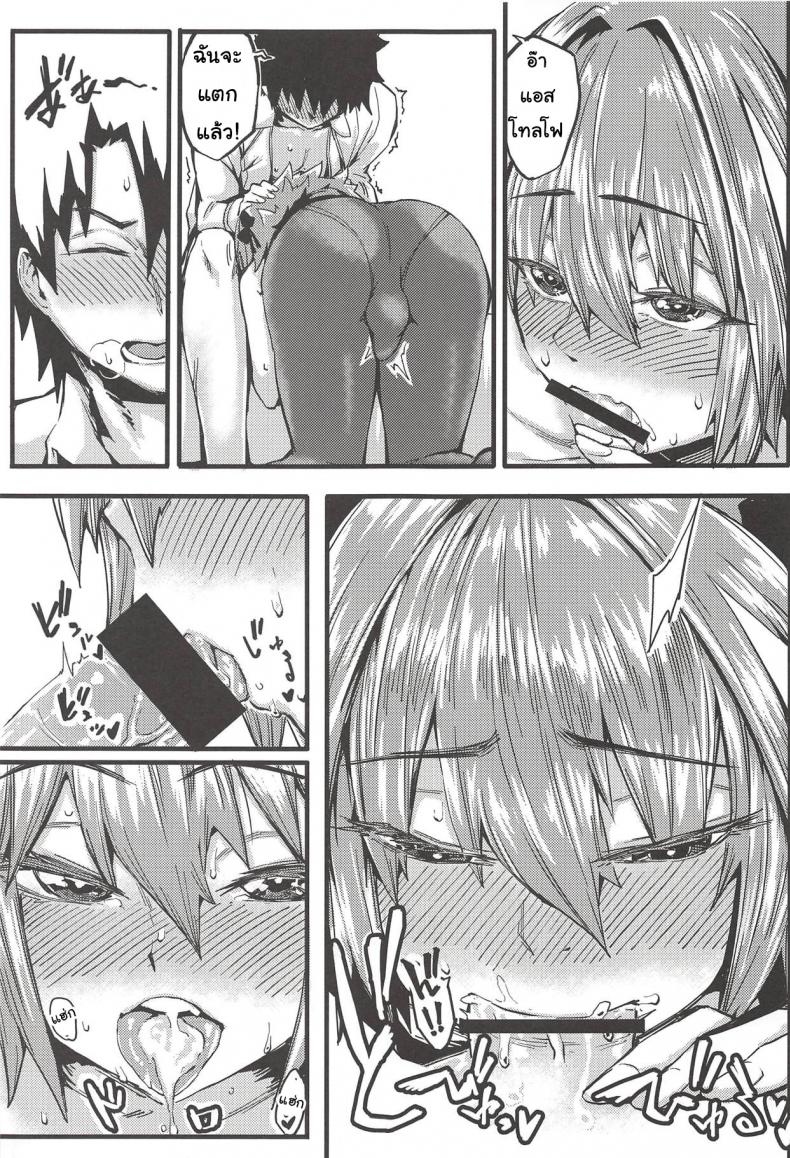 นายก็อยาก ฉันก็ด้วย [San Se Fang (NekoWeapons)] Boku mo da. | Me too. (Fate Grand Order) – นายก็อยาก ฉันก็ด้วย [San Se Fang (NekoWeapons)] Boku mo da. | Me too. (Fate Grand Order) หน้า 16