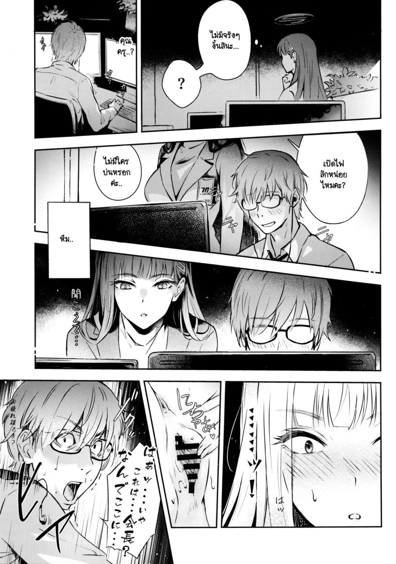 ความลับรักๆ ของประธานนักเรียน (C103) [Shiro no Ie (Yochiki)] Kaichou-chan no Koi – Student Government President’s love (Blue Archive) – ความลับรักๆ ของประธานนักเรียน (C103) [Shiro no Ie (Yochiki)] Kaichou-chan no Koi – Student Government President’s love (Blue Archive) หน้า 3