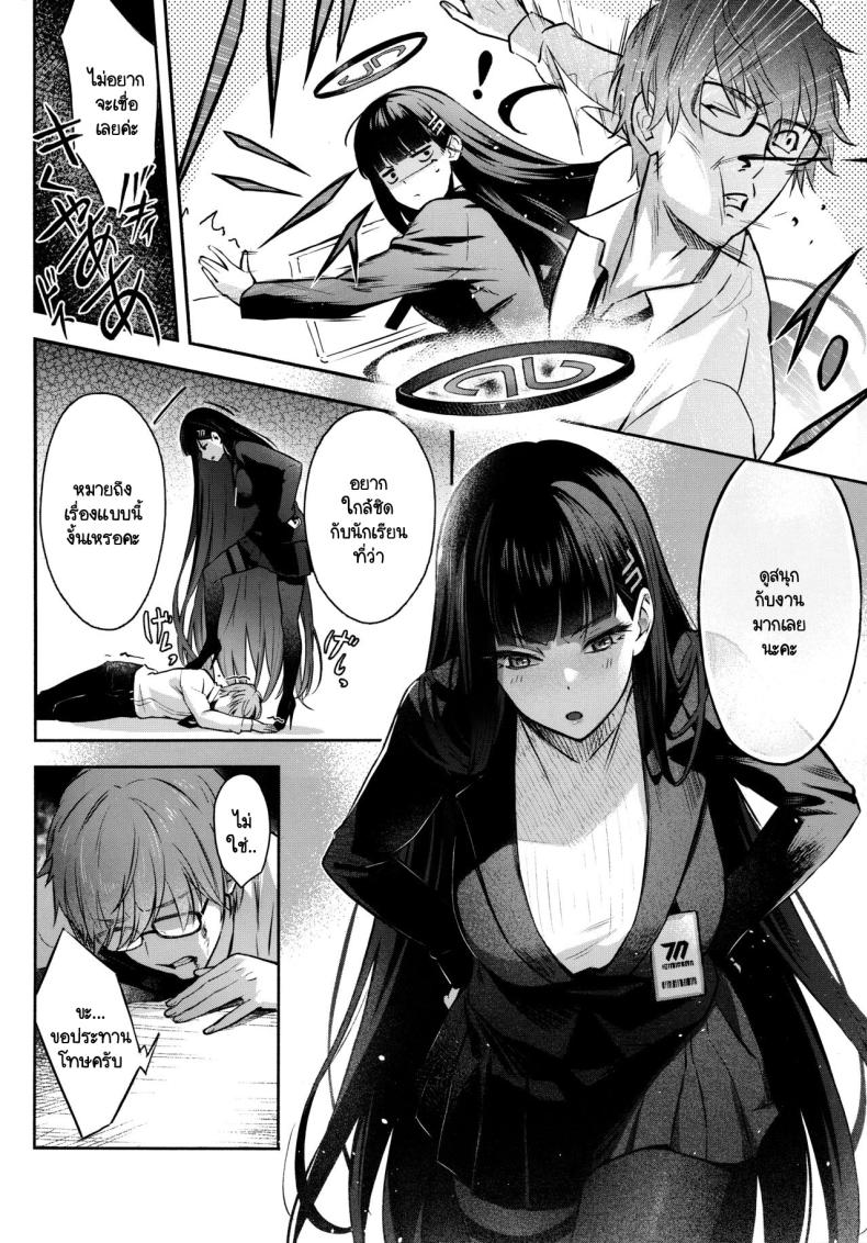 ความลับรักๆ ของประธานนักเรียน (C103) [Shiro no Ie (Yochiki)] Kaichou-chan no Koi – Student Government President’s love (Blue Archive) – ความลับรักๆ ของประธานนักเรียน (C103) [Shiro no Ie (Yochiki)] Kaichou-chan no Koi – Student Government President’s love (Blue Archive) หน้า 4