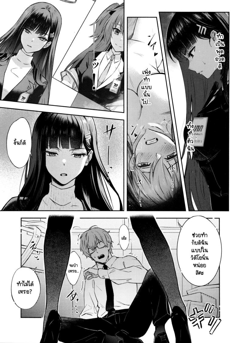 ความลับรักๆ ของประธานนักเรียน (C103) [Shiro no Ie (Yochiki)] Kaichou-chan no Koi – Student Government President’s love (Blue Archive) – ความลับรักๆ ของประธานนักเรียน (C103) [Shiro no Ie (Yochiki)] Kaichou-chan no Koi – Student Government President’s love (Blue Archive) หน้า 5
