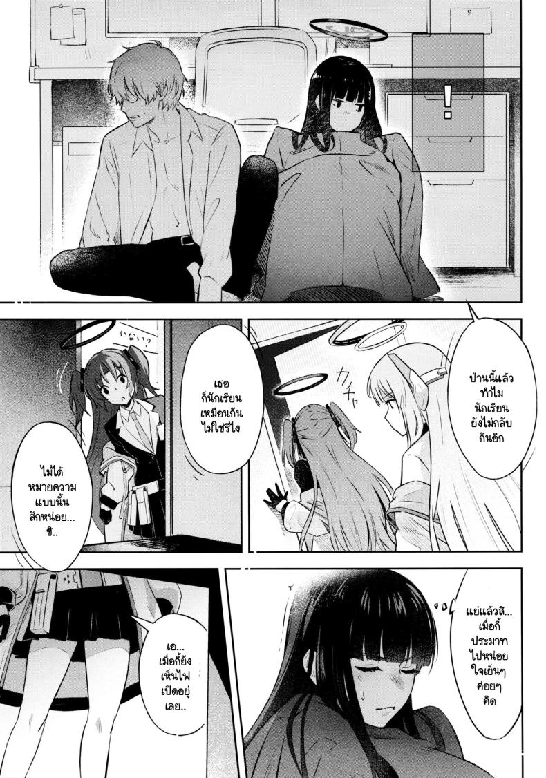 ความลับรักๆ ของประธานนักเรียน (C103) [Shiro no Ie (Yochiki)] Kaichou-chan no Koi – Student Government President’s love (Blue Archive) – ความลับรักๆ ของประธานนักเรียน (C103) [Shiro no Ie (Yochiki)] Kaichou-chan no Koi – Student Government President’s love (Blue Archive) หน้า 11