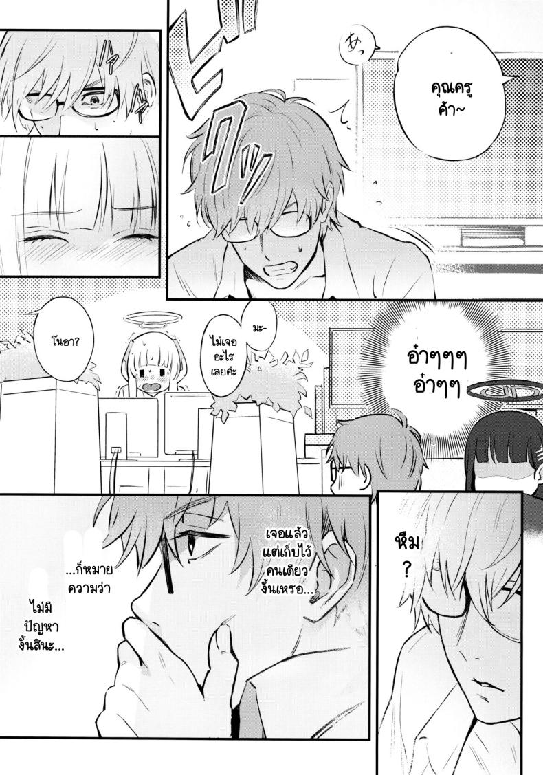 ความลับรักๆ ของประธานนักเรียน (C103) [Shiro no Ie (Yochiki)] Kaichou-chan no Koi – Student Government President’s love (Blue Archive) – ความลับรักๆ ของประธานนักเรียน (C103) [Shiro no Ie (Yochiki)] Kaichou-chan no Koi – Student Government President’s love (Blue Archive) หน้า 12