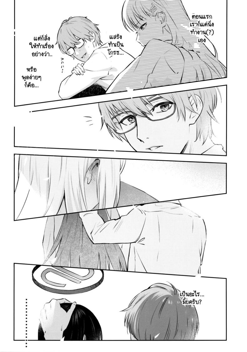 ความลับรักๆ ของประธานนักเรียน (C103) [Shiro no Ie (Yochiki)] Kaichou-chan no Koi – Student Government President’s love (Blue Archive) – ความลับรักๆ ของประธานนักเรียน (C103) [Shiro no Ie (Yochiki)] Kaichou-chan no Koi – Student Government President’s love (Blue Archive) หน้า 13