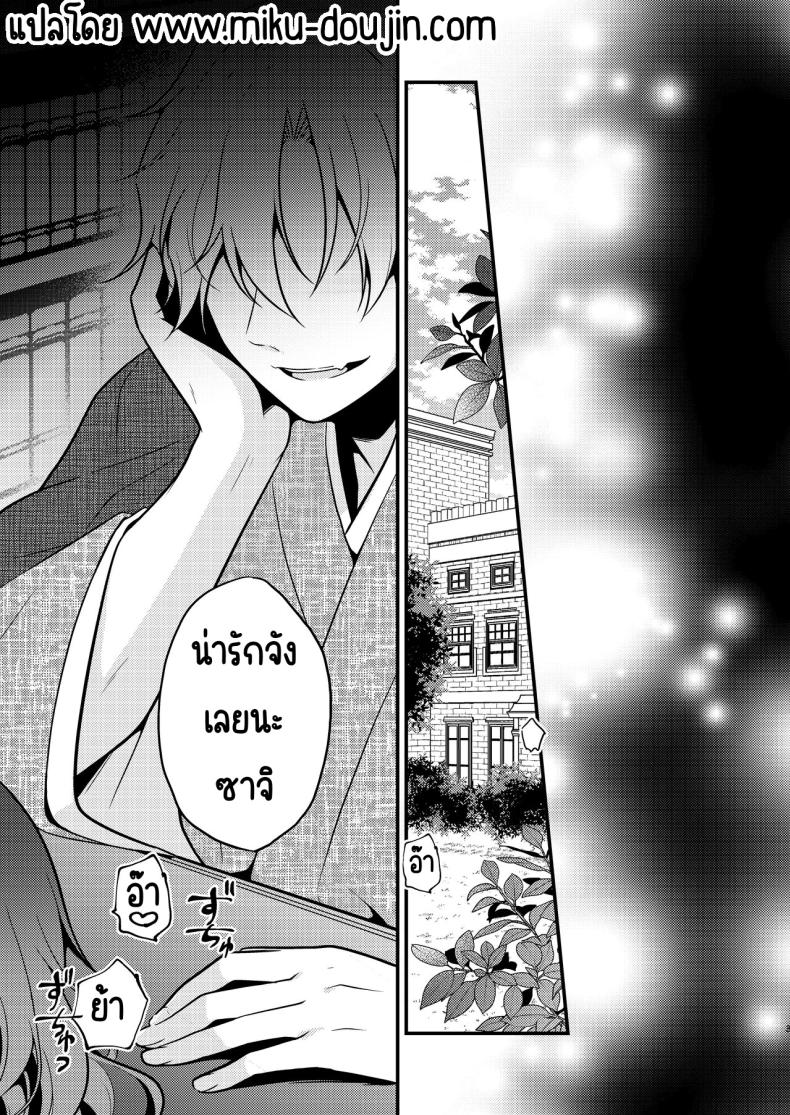 คู่หมั่นชอบให้นอกใจ [MorodashiRingo] Tensei-saki no Fiancé wa NTR Zokusei Mochi deshita – คู่หมั่นชอบให้นอกใจ [MorodashiRingo] Tensei-saki no Fiancé wa NTR Zokusei Mochi deshita หน้า 2