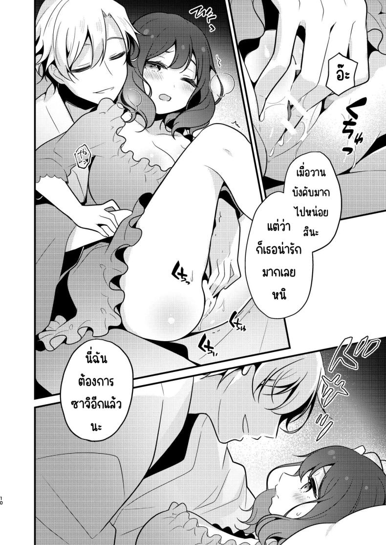 คู่หมั่นชอบให้นอกใจ [MorodashiRingo] Tensei-saki no Fiancé wa NTR Zokusei Mochi deshita – คู่หมั่นชอบให้นอกใจ [MorodashiRingo] Tensei-saki no Fiancé wa NTR Zokusei Mochi deshita หน้า 9