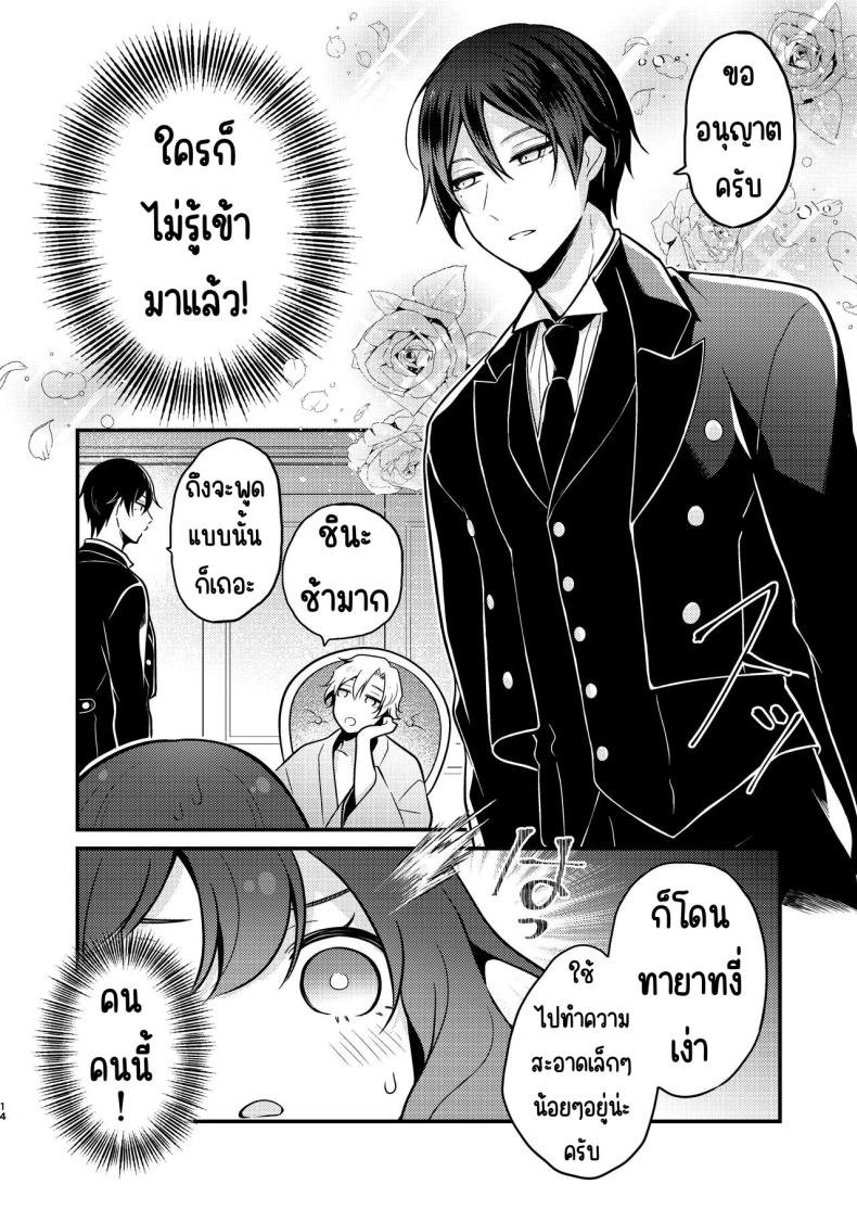 คู่หมั่นชอบให้นอกใจ [MorodashiRingo] Tensei-saki no Fiancé wa NTR Zokusei Mochi deshita – คู่หมั่นชอบให้นอกใจ [MorodashiRingo] Tensei-saki no Fiancé wa NTR Zokusei Mochi deshita หน้า 13