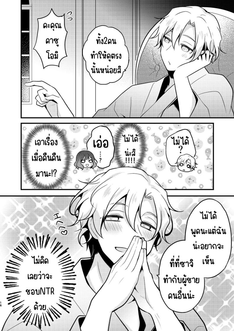 คู่หมั่นชอบให้นอกใจ [MorodashiRingo] Tensei-saki no Fiancé wa NTR Zokusei Mochi deshita – คู่หมั่นชอบให้นอกใจ [MorodashiRingo] Tensei-saki no Fiancé wa NTR Zokusei Mochi deshita หน้า 15