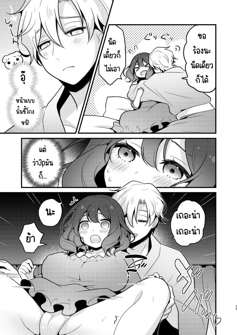 คู่หมั่นชอบให้นอกใจ [MorodashiRingo] Tensei-saki no Fiancé wa NTR Zokusei Mochi deshita – คู่หมั่นชอบให้นอกใจ [MorodashiRingo] Tensei-saki no Fiancé wa NTR Zokusei Mochi deshita หน้า 16