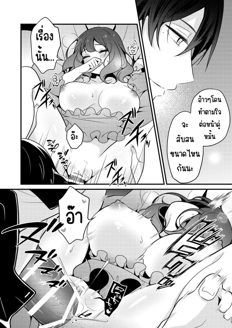 คู่หมั่นชอบให้นอกใจ [MorodashiRingo] Tensei-saki no Fiancé wa NTR Zokusei Mochi deshita – คู่หมั่นชอบให้นอกใจ [MorodashiRingo] Tensei-saki no Fiancé wa NTR Zokusei Mochi deshita หน้า 22