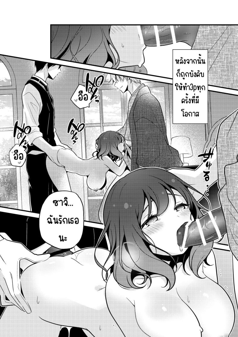 คู่หมั่นชอบให้นอกใจ [MorodashiRingo] Tensei-saki no Fiancé wa NTR Zokusei Mochi deshita – คู่หมั่นชอบให้นอกใจ [MorodashiRingo] Tensei-saki no Fiancé wa NTR Zokusei Mochi deshita หน้า 25