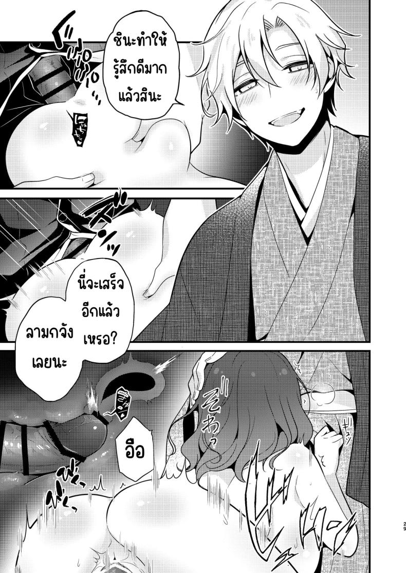 คู่หมั่นชอบให้นอกใจ [MorodashiRingo] Tensei-saki no Fiancé wa NTR Zokusei Mochi deshita – คู่หมั่นชอบให้นอกใจ [MorodashiRingo] Tensei-saki no Fiancé wa NTR Zokusei Mochi deshita หน้า 26