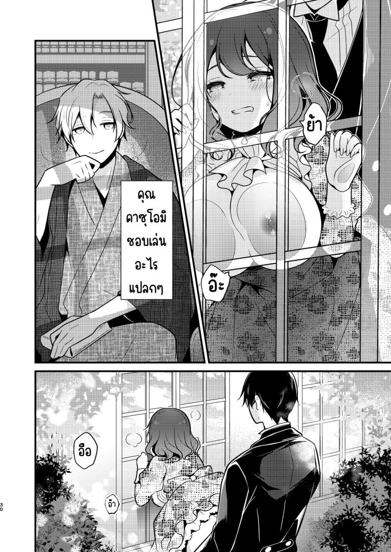คู่หมั่นชอบให้นอกใจ [MorodashiRingo] Tensei-saki no Fiancé wa NTR Zokusei Mochi deshita – คู่หมั่นชอบให้นอกใจ [MorodashiRingo] Tensei-saki no Fiancé wa NTR Zokusei Mochi deshita หน้า 27