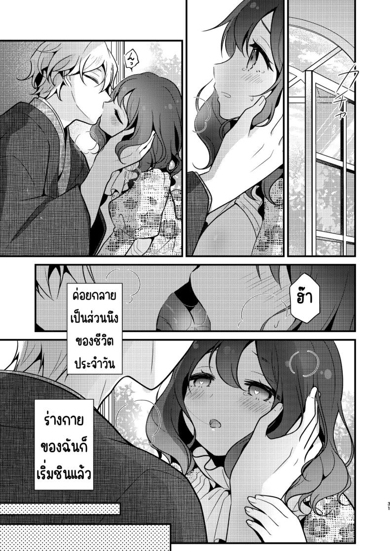 คู่หมั่นชอบให้นอกใจ [MorodashiRingo] Tensei-saki no Fiancé wa NTR Zokusei Mochi deshita – คู่หมั่นชอบให้นอกใจ [MorodashiRingo] Tensei-saki no Fiancé wa NTR Zokusei Mochi deshita หน้า 28
