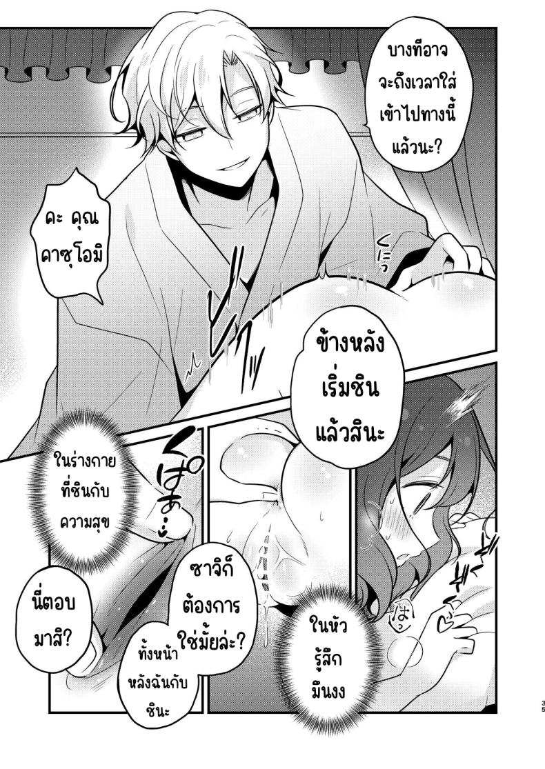 คู่หมั่นชอบให้นอกใจ [MorodashiRingo] Tensei-saki no Fiancé wa NTR Zokusei Mochi deshita – คู่หมั่นชอบให้นอกใจ [MorodashiRingo] Tensei-saki no Fiancé wa NTR Zokusei Mochi deshita หน้า 32