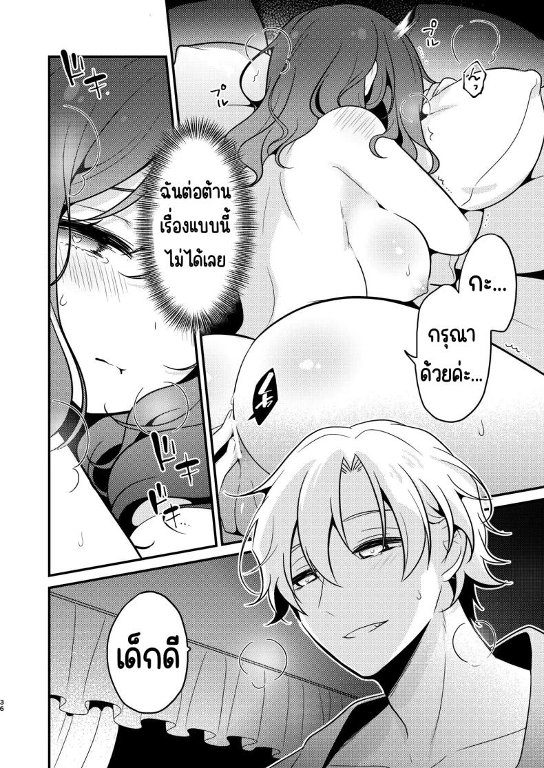 คู่หมั่นชอบให้นอกใจ [MorodashiRingo] Tensei-saki no Fiancé wa NTR Zokusei Mochi deshita – คู่หมั่นชอบให้นอกใจ [MorodashiRingo] Tensei-saki no Fiancé wa NTR Zokusei Mochi deshita หน้า 33