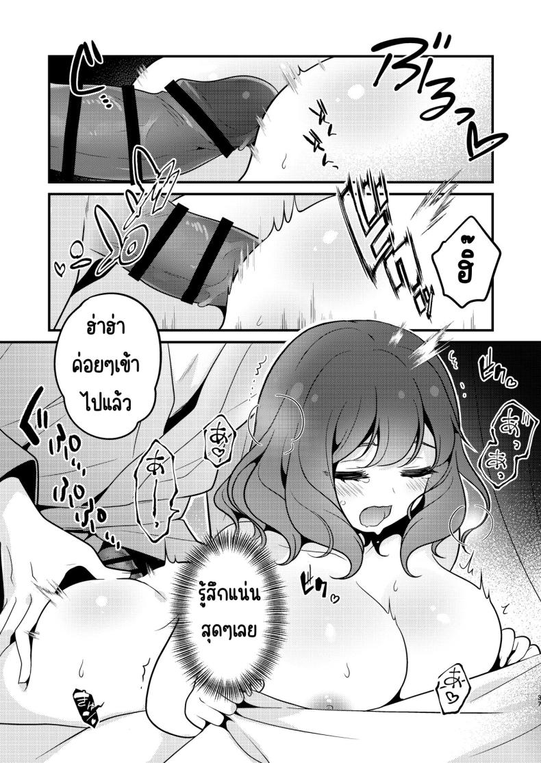 คู่หมั่นชอบให้นอกใจ [MorodashiRingo] Tensei-saki no Fiancé wa NTR Zokusei Mochi deshita – คู่หมั่นชอบให้นอกใจ [MorodashiRingo] Tensei-saki no Fiancé wa NTR Zokusei Mochi deshita หน้า 34