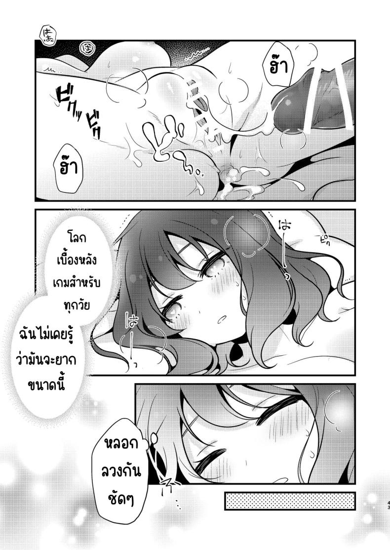 คู่หมั่นชอบให้นอกใจ [MorodashiRingo] Tensei-saki no Fiancé wa NTR Zokusei Mochi deshita – คู่หมั่นชอบให้นอกใจ [MorodashiRingo] Tensei-saki no Fiancé wa NTR Zokusei Mochi deshita หน้า 40