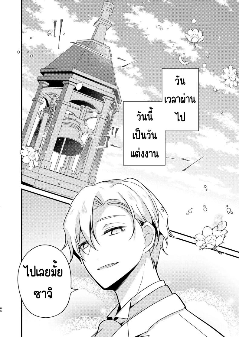 คู่หมั่นชอบให้นอกใจ [MorodashiRingo] Tensei-saki no Fiancé wa NTR Zokusei Mochi deshita – คู่หมั่นชอบให้นอกใจ [MorodashiRingo] Tensei-saki no Fiancé wa NTR Zokusei Mochi deshita หน้า 41