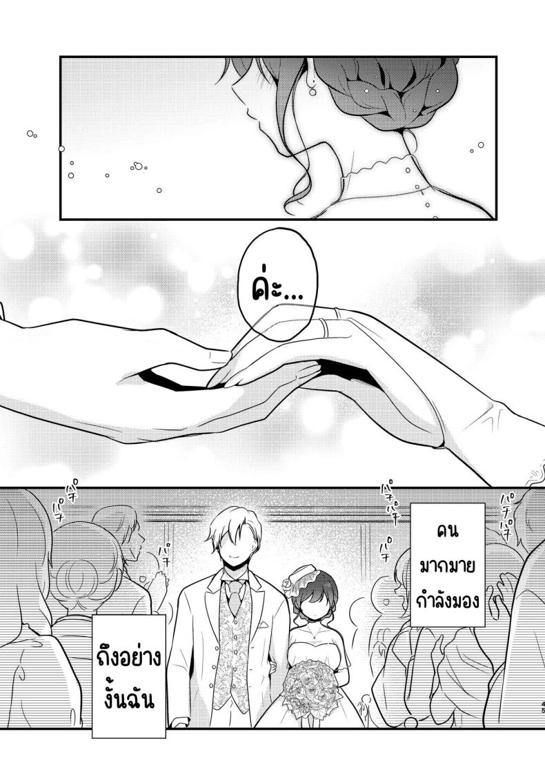 คู่หมั่นชอบให้นอกใจ [MorodashiRingo] Tensei-saki no Fiancé wa NTR Zokusei Mochi deshita – คู่หมั่นชอบให้นอกใจ [MorodashiRingo] Tensei-saki no Fiancé wa NTR Zokusei Mochi deshita หน้า 42