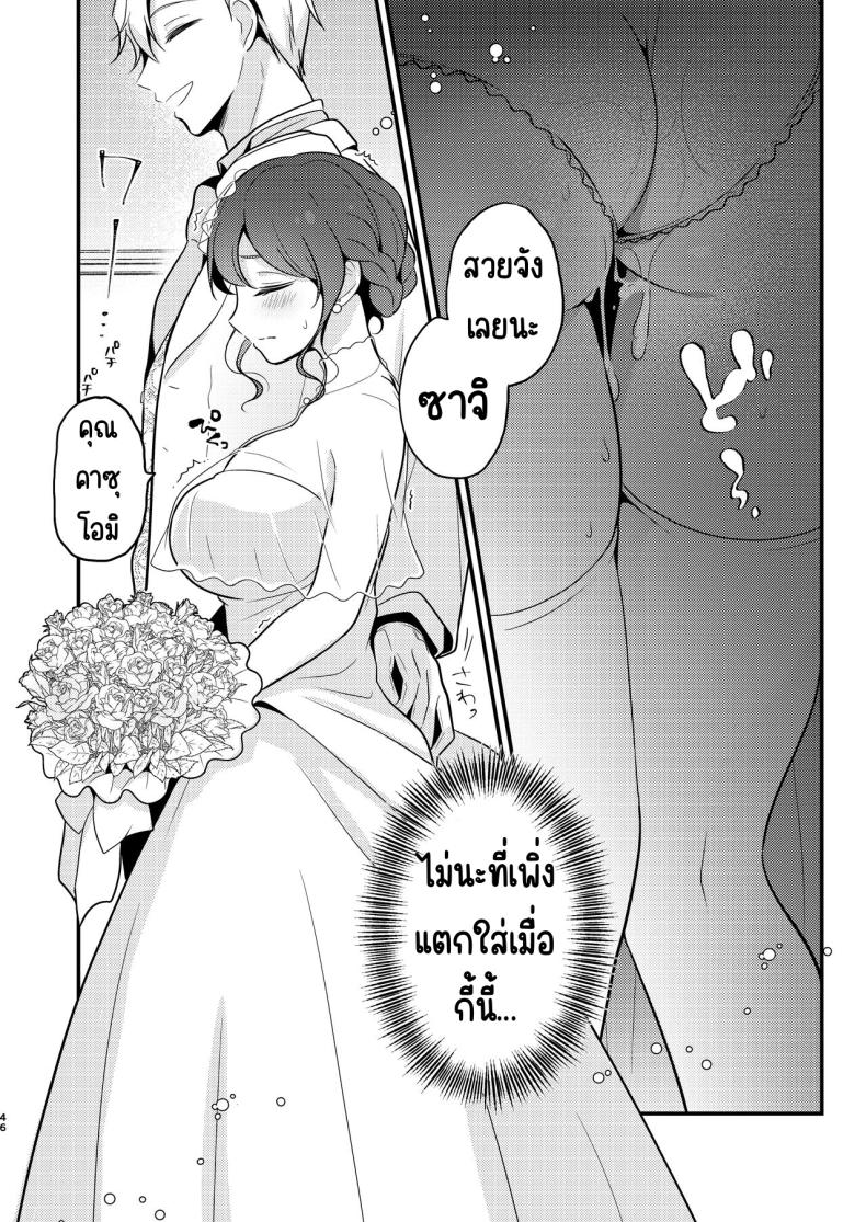 คู่หมั่นชอบให้นอกใจ [MorodashiRingo] Tensei-saki no Fiancé wa NTR Zokusei Mochi deshita – คู่หมั่นชอบให้นอกใจ [MorodashiRingo] Tensei-saki no Fiancé wa NTR Zokusei Mochi deshita หน้า 43