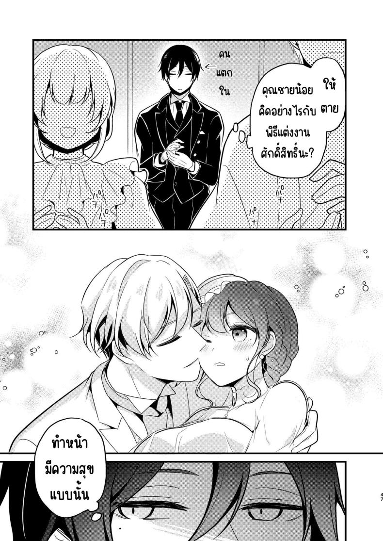 คู่หมั่นชอบให้นอกใจ [MorodashiRingo] Tensei-saki no Fiancé wa NTR Zokusei Mochi deshita – คู่หมั่นชอบให้นอกใจ [MorodashiRingo] Tensei-saki no Fiancé wa NTR Zokusei Mochi deshita หน้า 44
