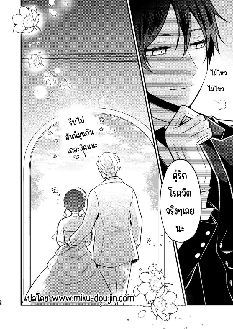คู่หมั่นชอบให้นอกใจ [MorodashiRingo] Tensei-saki no Fiancé wa NTR Zokusei Mochi deshita – คู่หมั่นชอบให้นอกใจ [MorodashiRingo] Tensei-saki no Fiancé wa NTR Zokusei Mochi deshita หน้า 45