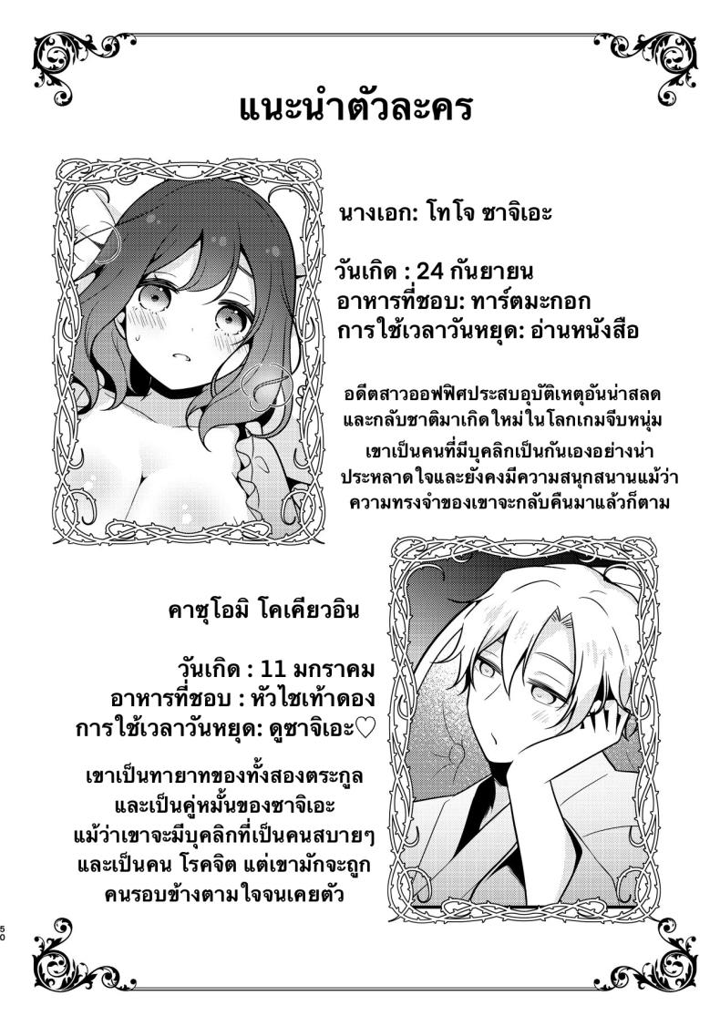 คู่หมั่นชอบให้นอกใจ [MorodashiRingo] Tensei-saki no Fiancé wa NTR Zokusei Mochi deshita – คู่หมั่นชอบให้นอกใจ [MorodashiRingo] Tensei-saki no Fiancé wa NTR Zokusei Mochi deshita หน้า 46