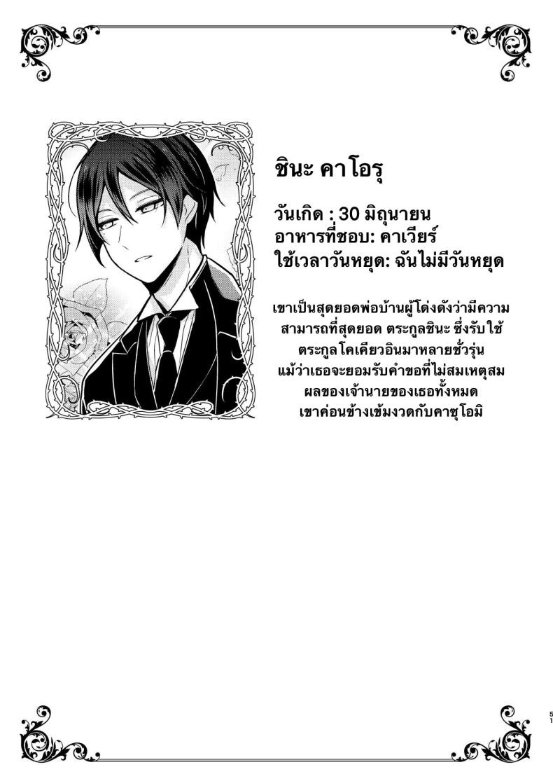คู่หมั่นชอบให้นอกใจ [MorodashiRingo] Tensei-saki no Fiancé wa NTR Zokusei Mochi deshita – คู่หมั่นชอบให้นอกใจ [MorodashiRingo] Tensei-saki no Fiancé wa NTR Zokusei Mochi deshita หน้า 47