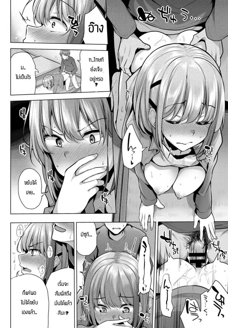 ก็แค่พูดไม่หมดก็เท่านั้นเอง [Yoshida] Takeover – ก็แค่พูดไม่หมดก็เท่านั้นเอง [Yoshida] Takeover หน้า 14