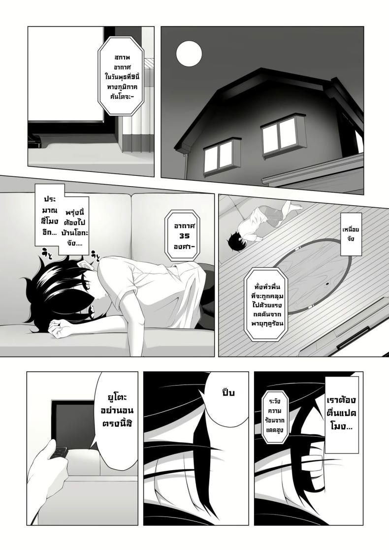 มาทำพันธสัญญากันเถอะ [Okashi Koujou] A Oneshota Where a Shotacon Succubus Targets a Boy She Took a Liking To – มาทำพันธสัญญากันเถอะ [Okashi Koujou] A Oneshota Where a Shotacon Succubus Targets a Boy She Took a Liking To หน้า 4