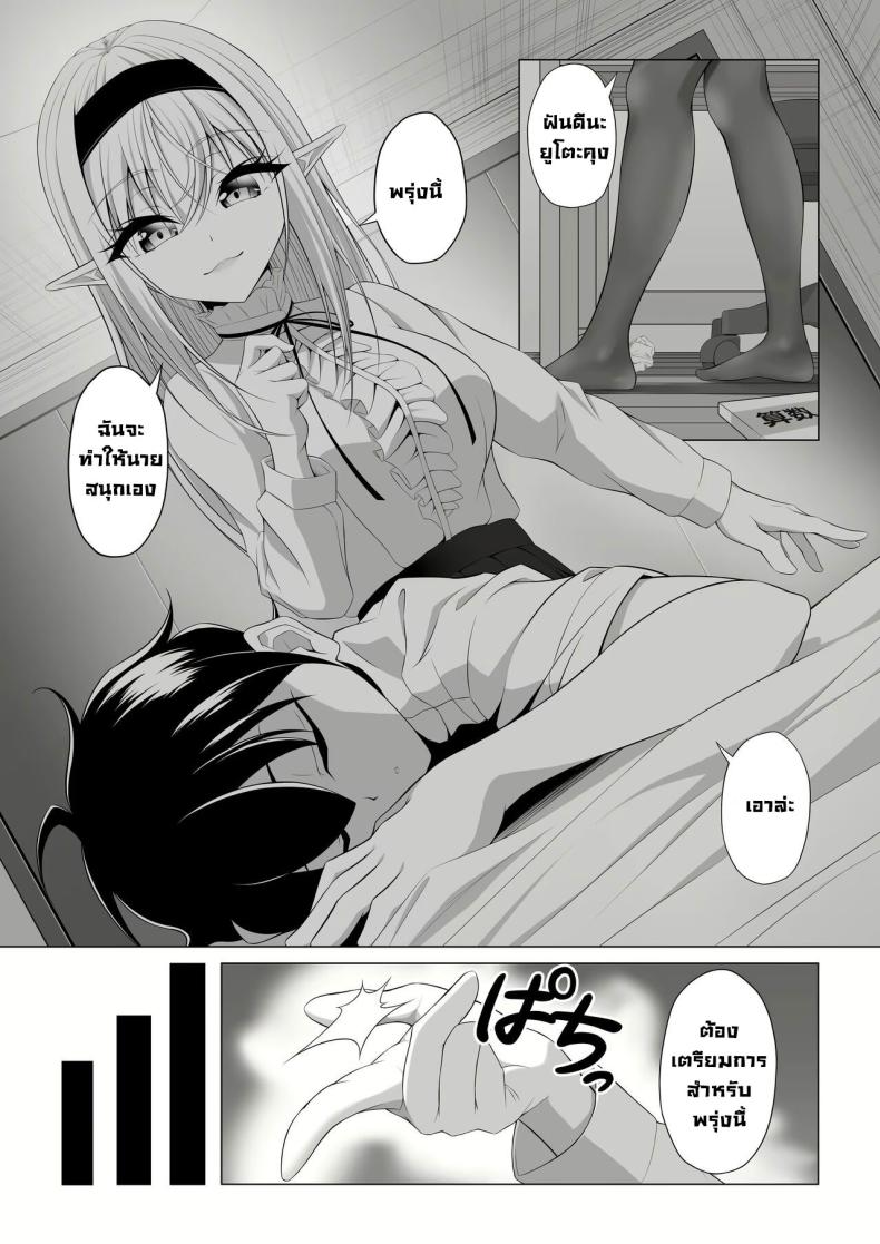 มาทำพันธสัญญากันเถอะ [Okashi Koujou] A Oneshota Where a Shotacon Succubus Targets a Boy She Took a Liking To – มาทำพันธสัญญากันเถอะ [Okashi Koujou] A Oneshota Where a Shotacon Succubus Targets a Boy She Took a Liking To หน้า 6