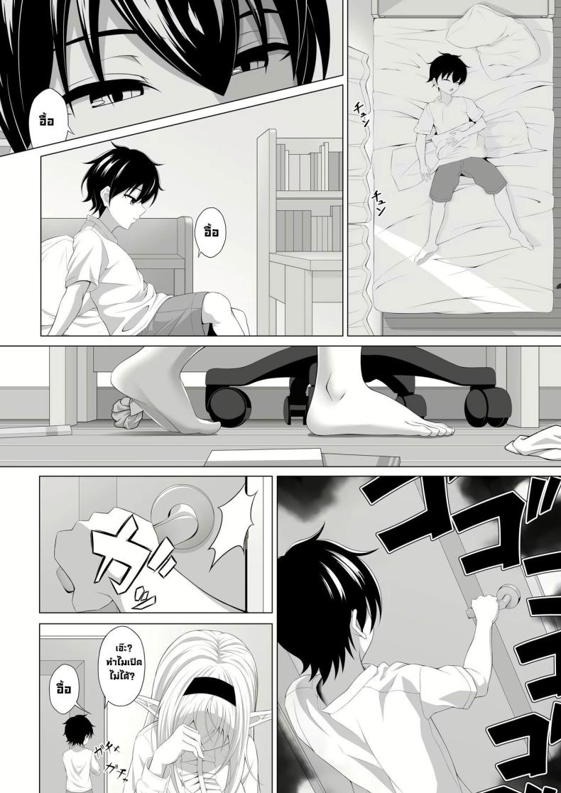 มาทำพันธสัญญากันเถอะ [Okashi Koujou] A Oneshota Where a Shotacon Succubus Targets a Boy She Took a Liking To – มาทำพันธสัญญากันเถอะ [Okashi Koujou] A Oneshota Where a Shotacon Succubus Targets a Boy She Took a Liking To หน้า 7