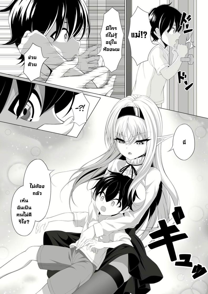 มาทำพันธสัญญากันเถอะ [Okashi Koujou] A Oneshota Where a Shotacon Succubus Targets a Boy She Took a Liking To – มาทำพันธสัญญากันเถอะ [Okashi Koujou] A Oneshota Where a Shotacon Succubus Targets a Boy She Took a Liking To หน้า 9