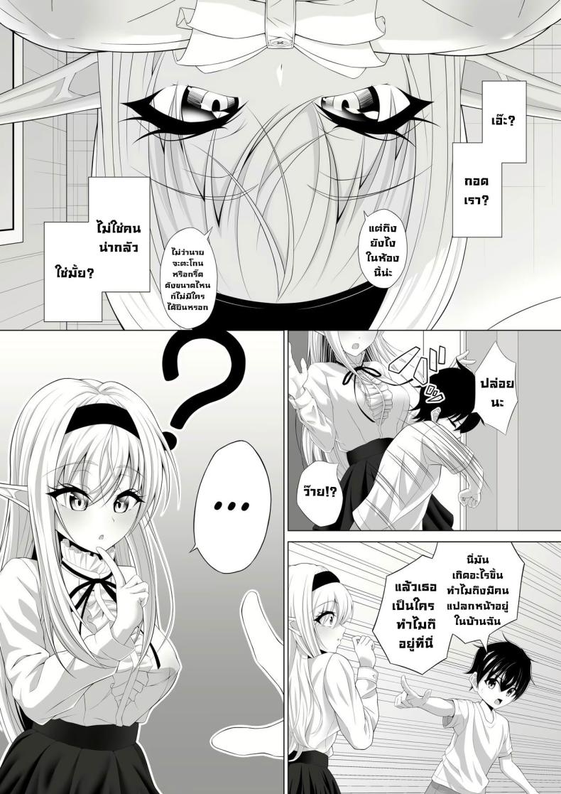 มาทำพันธสัญญากันเถอะ [Okashi Koujou] A Oneshota Where a Shotacon Succubus Targets a Boy She Took a Liking To – มาทำพันธสัญญากันเถอะ [Okashi Koujou] A Oneshota Where a Shotacon Succubus Targets a Boy She Took a Liking To หน้า 10