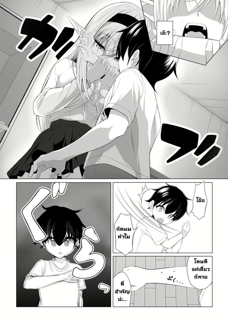 มาทำพันธสัญญากันเถอะ [Okashi Koujou] A Oneshota Where a Shotacon Succubus Targets a Boy She Took a Liking To – มาทำพันธสัญญากันเถอะ [Okashi Koujou] A Oneshota Where a Shotacon Succubus Targets a Boy She Took a Liking To หน้า 13