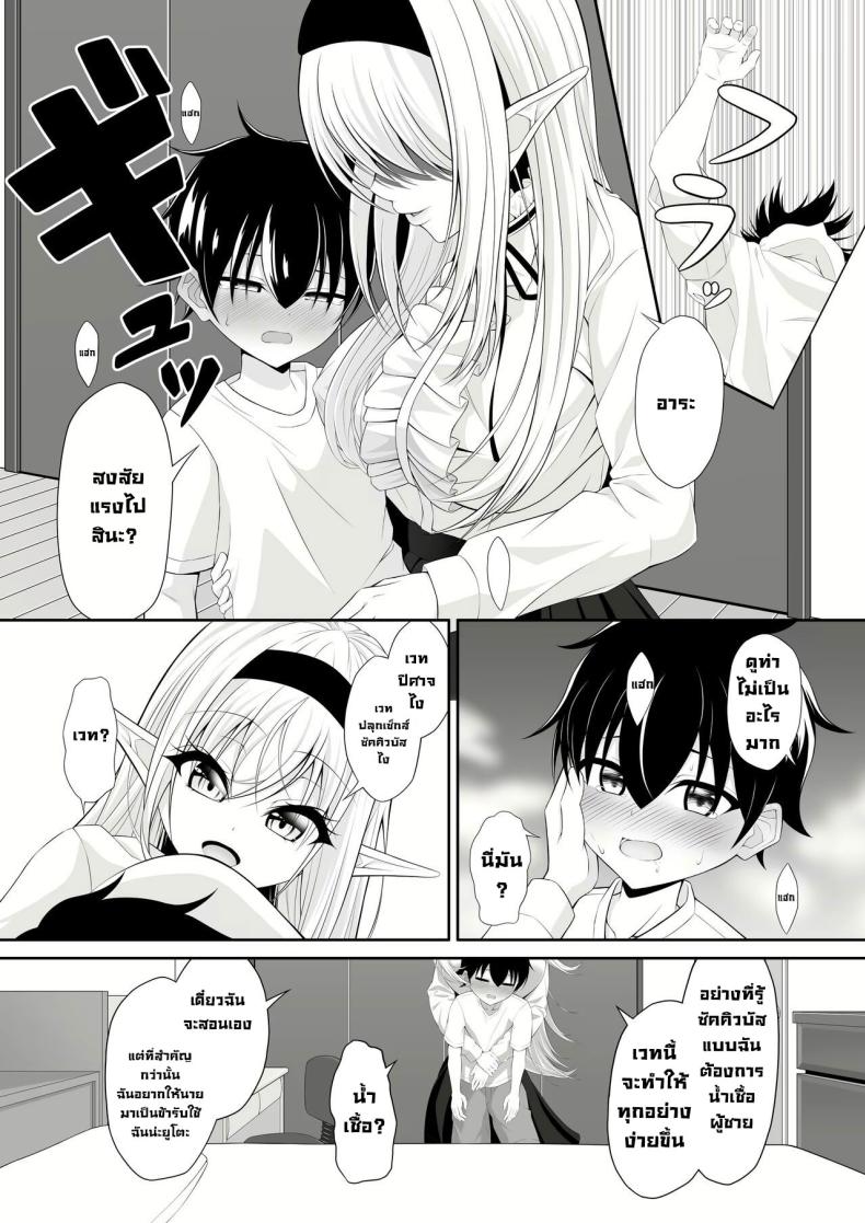 มาทำพันธสัญญากันเถอะ [Okashi Koujou] A Oneshota Where a Shotacon Succubus Targets a Boy She Took a Liking To – มาทำพันธสัญญากันเถอะ [Okashi Koujou] A Oneshota Where a Shotacon Succubus Targets a Boy She Took a Liking To หน้า 14