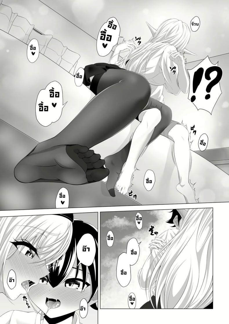 มาทำพันธสัญญากันเถอะ [Okashi Koujou] A Oneshota Where a Shotacon Succubus Targets a Boy She Took a Liking To – มาทำพันธสัญญากันเถอะ [Okashi Koujou] A Oneshota Where a Shotacon Succubus Targets a Boy She Took a Liking To หน้า 16