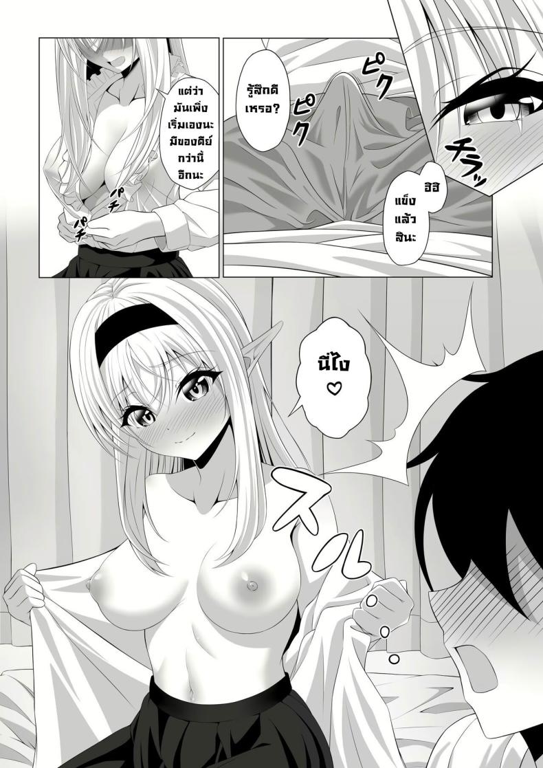 มาทำพันธสัญญากันเถอะ [Okashi Koujou] A Oneshota Where a Shotacon Succubus Targets a Boy She Took a Liking To – มาทำพันธสัญญากันเถอะ [Okashi Koujou] A Oneshota Where a Shotacon Succubus Targets a Boy She Took a Liking To หน้า 17