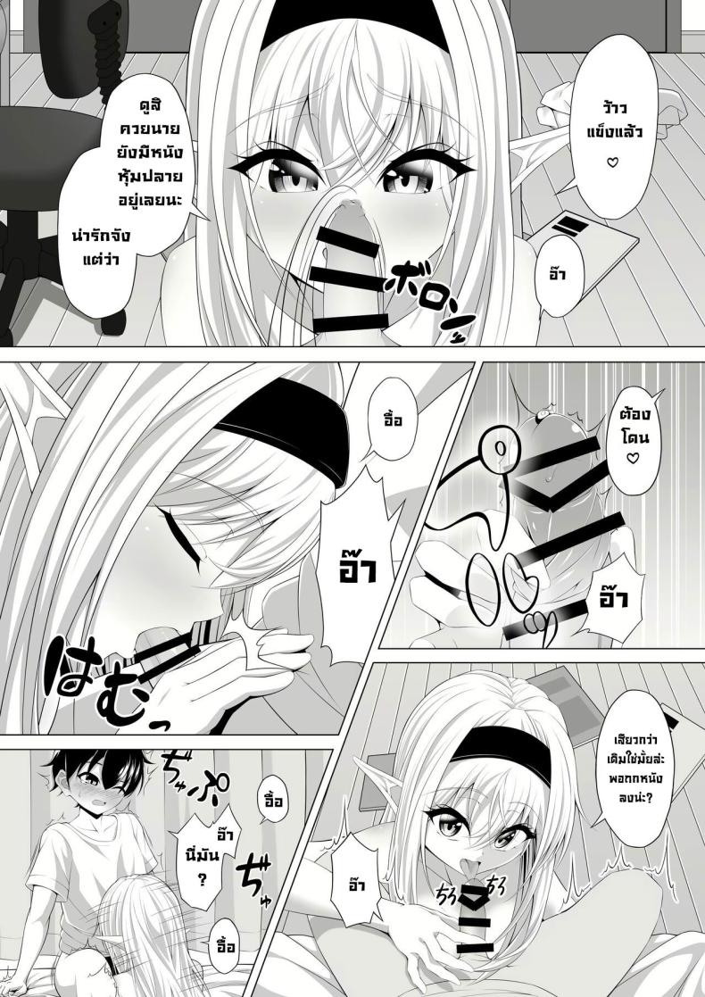 มาทำพันธสัญญากันเถอะ [Okashi Koujou] A Oneshota Where a Shotacon Succubus Targets a Boy She Took a Liking To – มาทำพันธสัญญากันเถอะ [Okashi Koujou] A Oneshota Where a Shotacon Succubus Targets a Boy She Took a Liking To หน้า 19