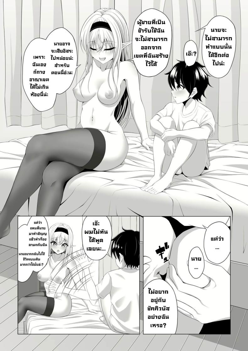 มาทำพันธสัญญากันเถอะ [Okashi Koujou] A Oneshota Where a Shotacon Succubus Targets a Boy She Took a Liking To – มาทำพันธสัญญากันเถอะ [Okashi Koujou] A Oneshota Where a Shotacon Succubus Targets a Boy She Took a Liking To หน้า 24