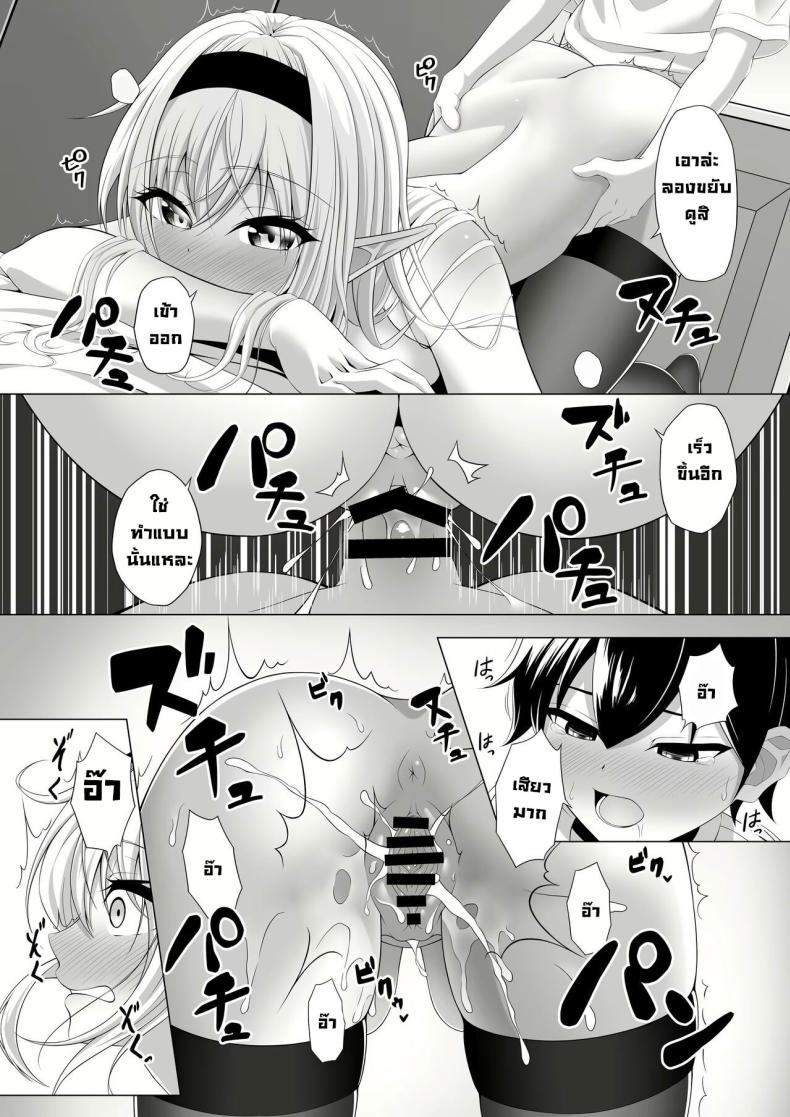 มาทำพันธสัญญากันเถอะ [Okashi Koujou] A Oneshota Where a Shotacon Succubus Targets a Boy She Took a Liking To – มาทำพันธสัญญากันเถอะ [Okashi Koujou] A Oneshota Where a Shotacon Succubus Targets a Boy She Took a Liking To หน้า 27