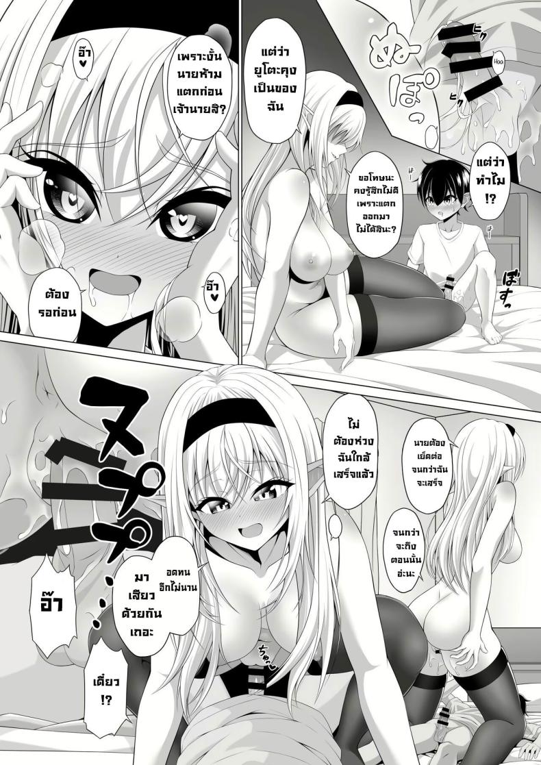 มาทำพันธสัญญากันเถอะ [Okashi Koujou] A Oneshota Where a Shotacon Succubus Targets a Boy She Took a Liking To – มาทำพันธสัญญากันเถอะ [Okashi Koujou] A Oneshota Where a Shotacon Succubus Targets a Boy She Took a Liking To หน้า 30
