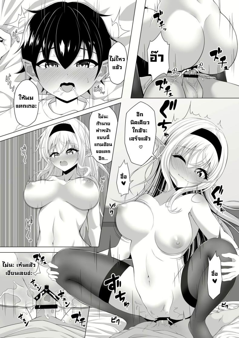 มาทำพันธสัญญากันเถอะ [Okashi Koujou] A Oneshota Where a Shotacon Succubus Targets a Boy She Took a Liking To – มาทำพันธสัญญากันเถอะ [Okashi Koujou] A Oneshota Where a Shotacon Succubus Targets a Boy She Took a Liking To หน้า 31
