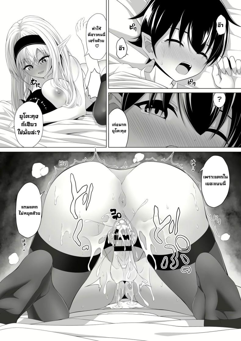 มาทำพันธสัญญากันเถอะ [Okashi Koujou] A Oneshota Where a Shotacon Succubus Targets a Boy She Took a Liking To – มาทำพันธสัญญากันเถอะ [Okashi Koujou] A Oneshota Where a Shotacon Succubus Targets a Boy She Took a Liking To หน้า 34