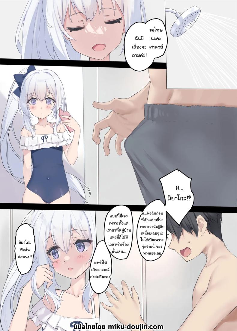 เพราะไม่ได้ทำมานานนี่นา [Private Garden (Tsurusaki Takahiro)] RABBIT1 wa Shikyuu ga Yowai RABBIT1 has a weak pussy (Blue Archive) – เพราะไม่ได้ทำมานานนี่นา [Private Garden (Tsurusaki Takahiro)] RABBIT1 wa Shikyuu ga Yowai RABBIT1 has a weak pussy (Blue Archive) หน้า 2