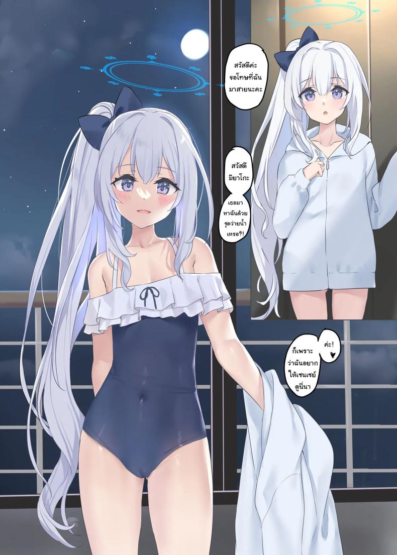 เพราะไม่ได้ทำมานานนี่นา [Private Garden (Tsurusaki Takahiro)] RABBIT1 wa Shikyuu ga Yowai RABBIT1 has a weak pussy (Blue Archive) – เพราะไม่ได้ทำมานานนี่นา [Private Garden (Tsurusaki Takahiro)] RABBIT1 wa Shikyuu ga Yowai RABBIT1 has a weak pussy (Blue Archive) หน้า 7