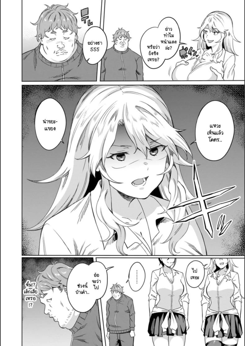 แกลเด็กเสี่ยนิสัยไม่ดีต้องโดนสั่งสอน [Rinsun] Papa-katsu gal ni wakarase-shidou – แกลเด็กเสี่ยนิสัยไม่ดีต้องโดนสั่งสอน [Rinsun] Papa-katsu gal ni wakarase-shidou หน้า 2